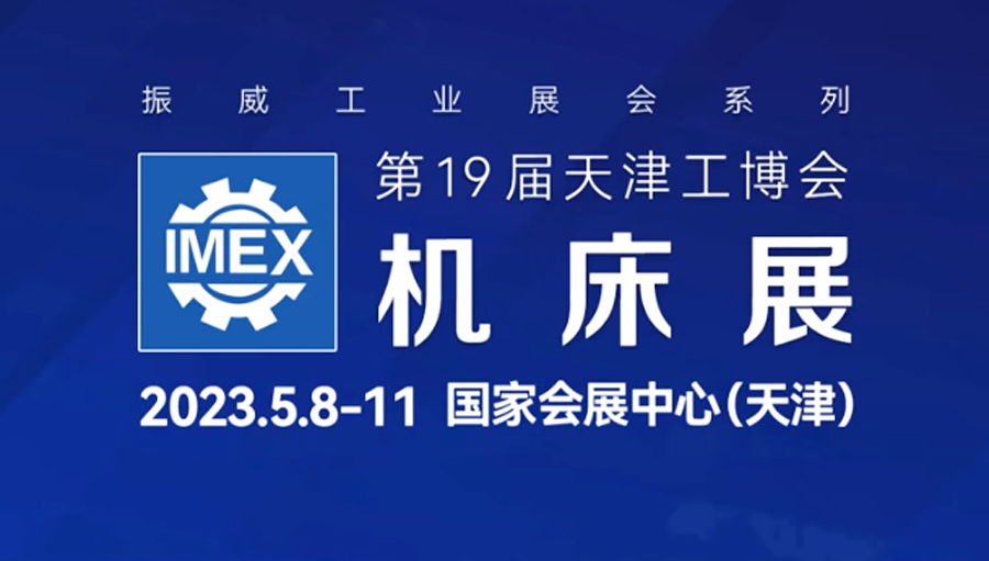 尊龙时凯智能科技（苏州）有限公司亮相第19届天津工博会